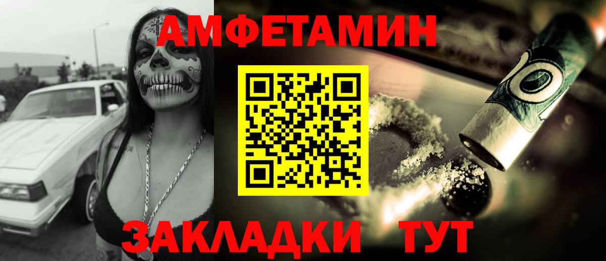 АМФ  мега ONION  Вход с VPN  Полысаево  АМФ Розовый 