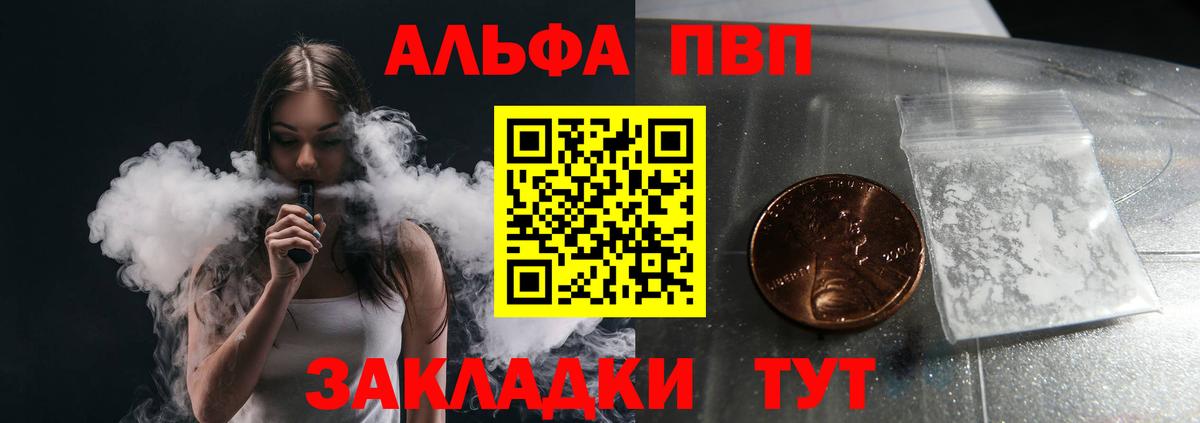 APVP Соль Полысаево