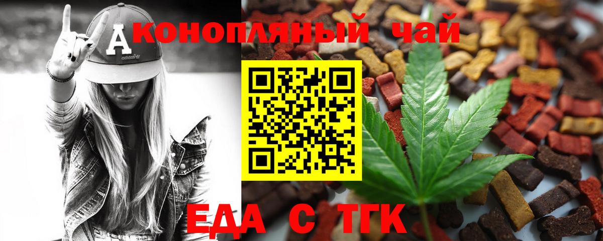 Полысаево  Cannafood марихуана  Вход с VPN 