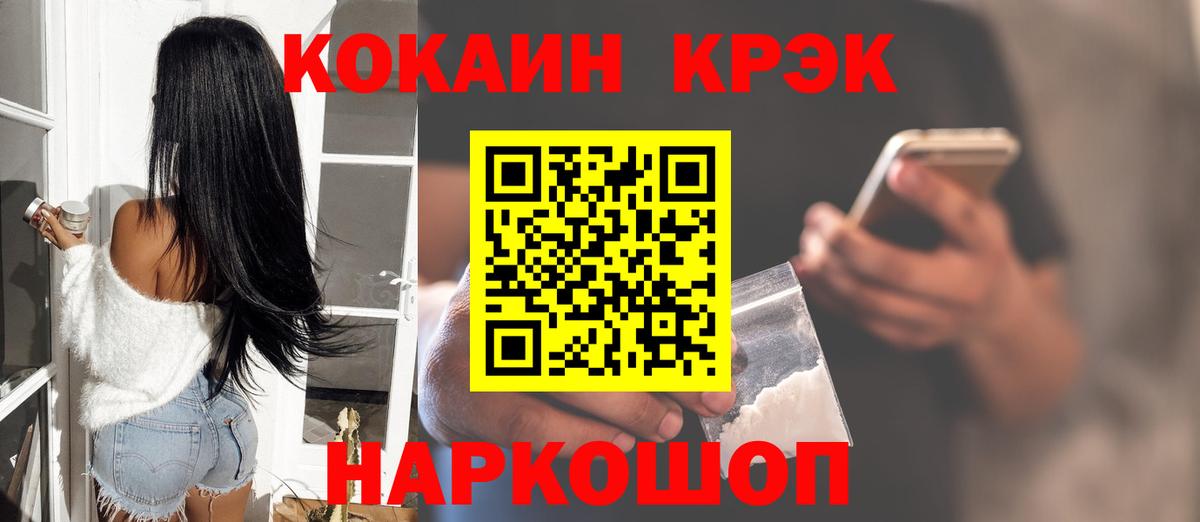 Кокаин  COCAIN 99%  Кокаин Эквадор  Вход с VPN  Полысаево 