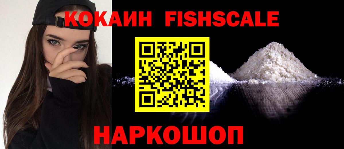 Cocaine Перу Полысаево