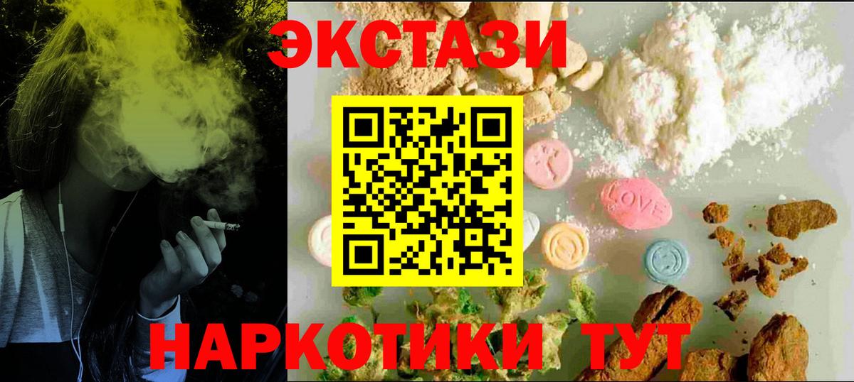 Экстази TESLA  Вход с VPN  Полысаево  Ecstasy 280 MDMA 