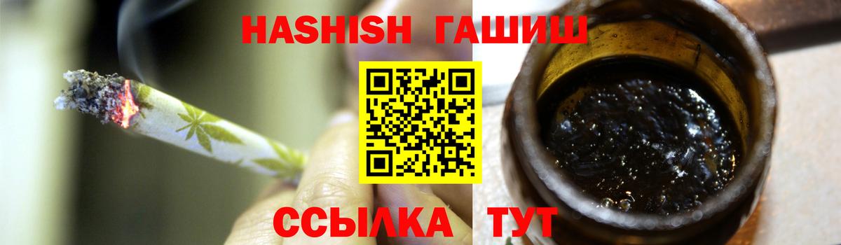 ГАШ хэш Полысаево