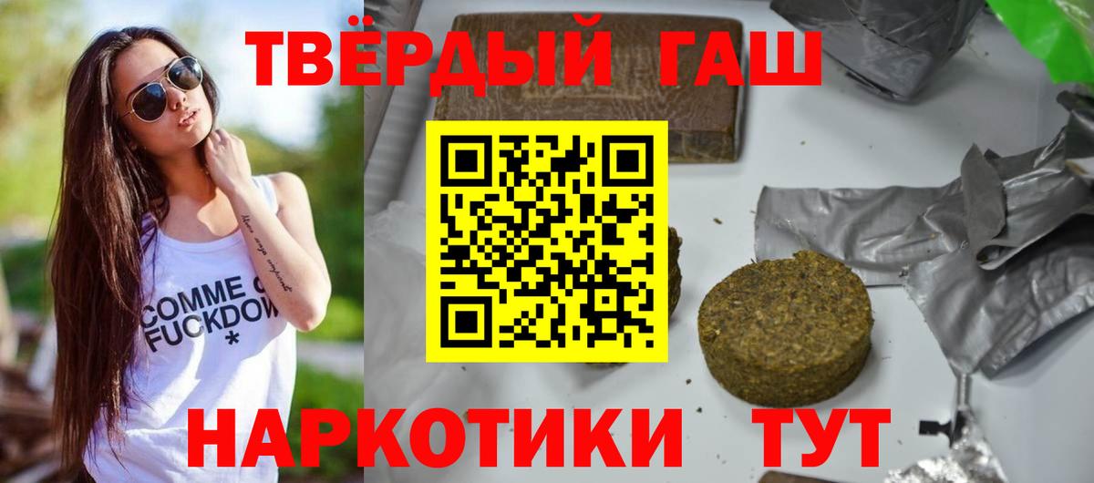 Гашиш Cannabis  ГАШИШ  Полысаево  Вход с VPN 