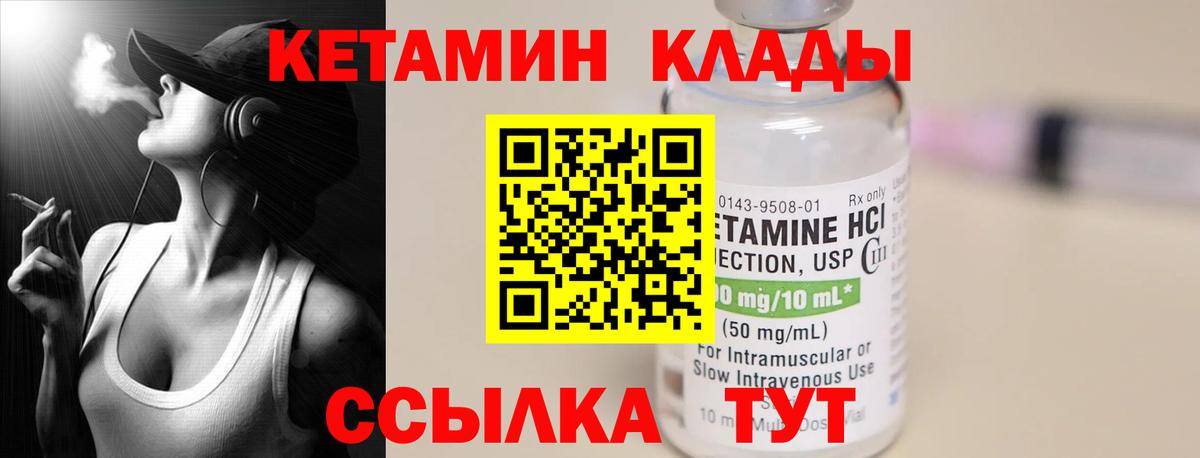 Полысаево  Кетамин ketamine  Вход с VPN 
