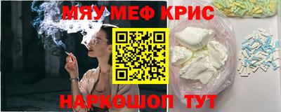 мефедрон мука Свободный