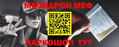 мефедрон мука Свободный