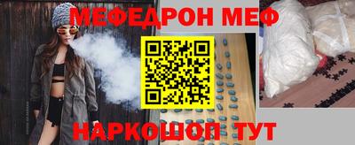 мефедрон мука Свободный