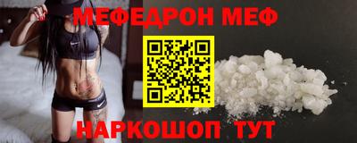 мефедрон мука Свободный