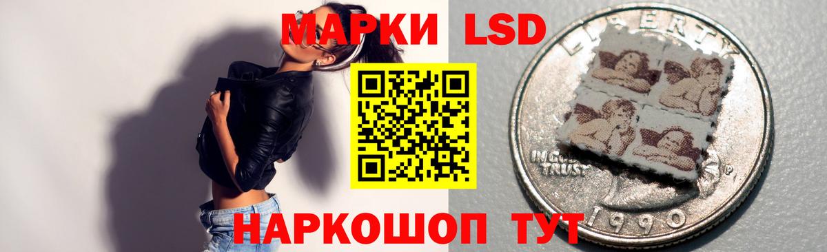 LSD-25 экстази кислота Полысаево