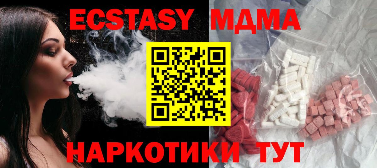 Полысаево  МДМА молли  MDMA молли  МДМА  Вход с VPN 