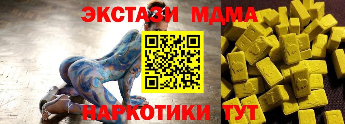 MDMA Molly Полысаево
