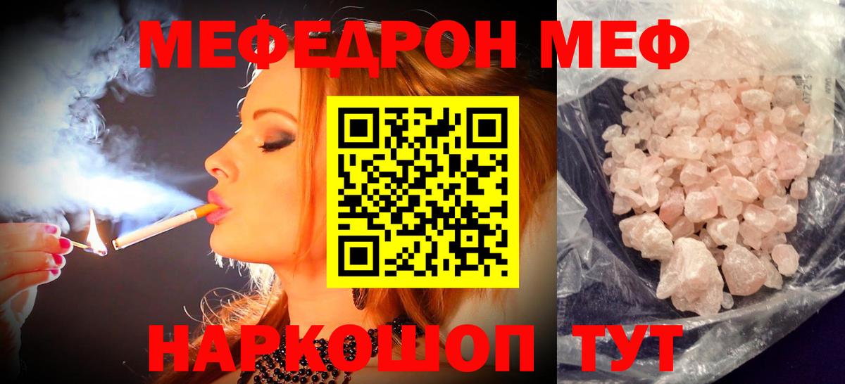 Полысаево  mega   МЕФ VHQ  Мефедрон  Вход с VPN  МЯУ-МЯУ VHQ 