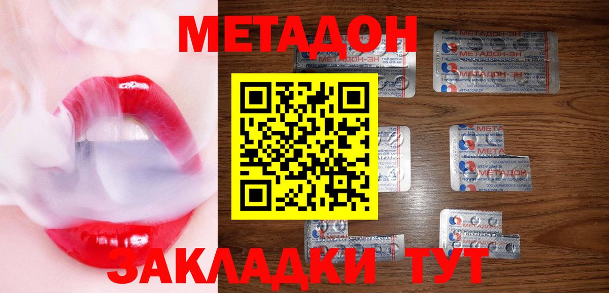 Метадон methadone  Вход с VPN  Полысаево 