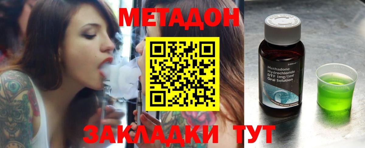 Метадон мёд Полысаево