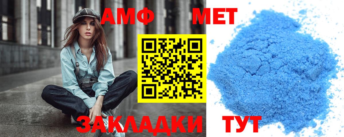 МЕТАМФЕТАМИН витя  МЕТАМФЕТАМИН витя  Вход с VPN  Полысаево 