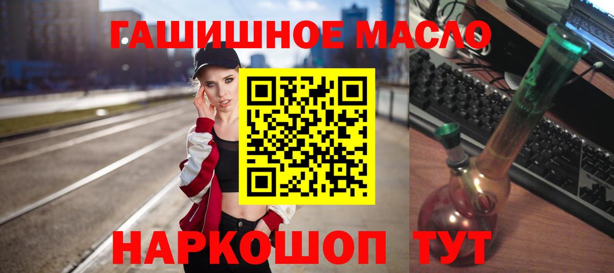 ТГК гашишное масло  Дистиллят ТГК Wax  Вход с VPN  продажа наркотиков  Полысаево 