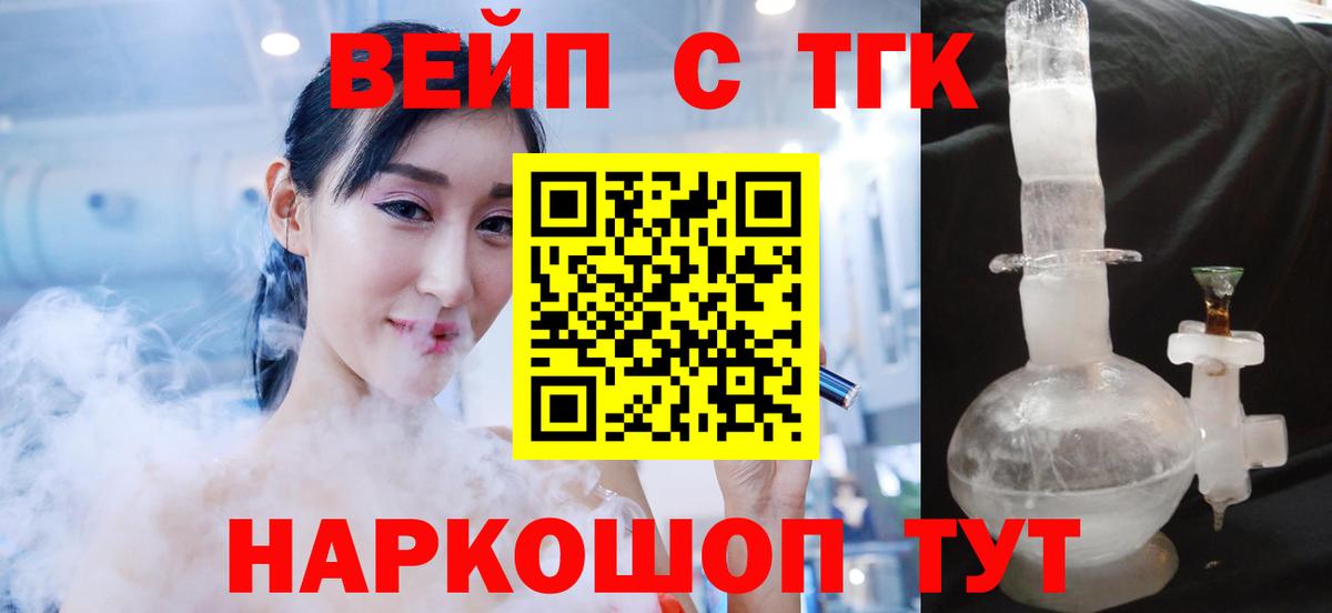 Дистиллят ТГК вейп с тгк Полысаево