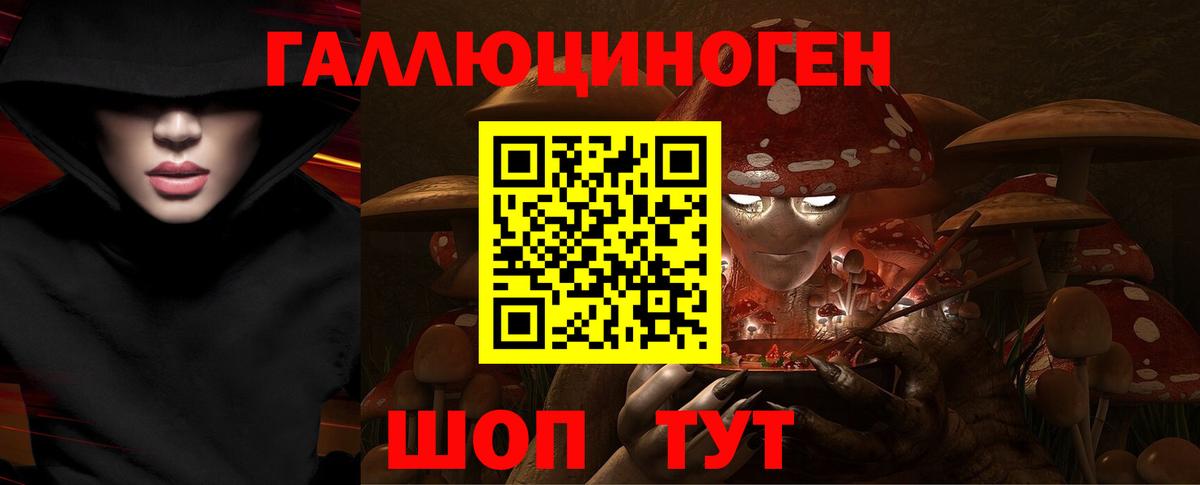 Псилоцибиновые грибы MAGIC MUSHROOMS Полысаево